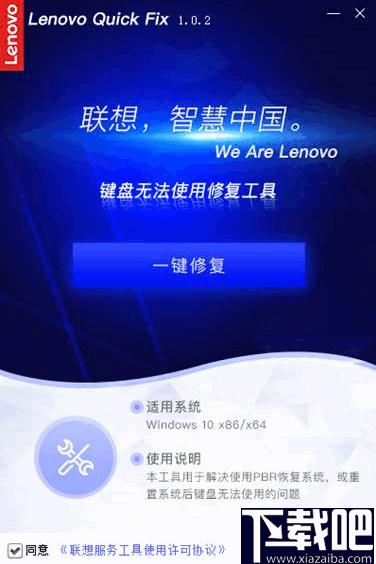 键盘无法使用修复工具下载,键盘修复,系统修复