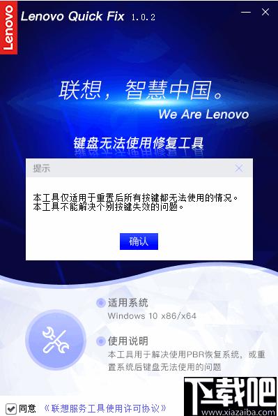 键盘无法使用修复工具下载,键盘修复,系统修复