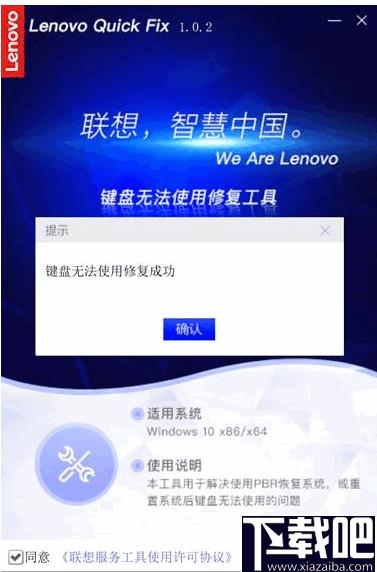 键盘无法使用修复工具下载,键盘修复,系统修复