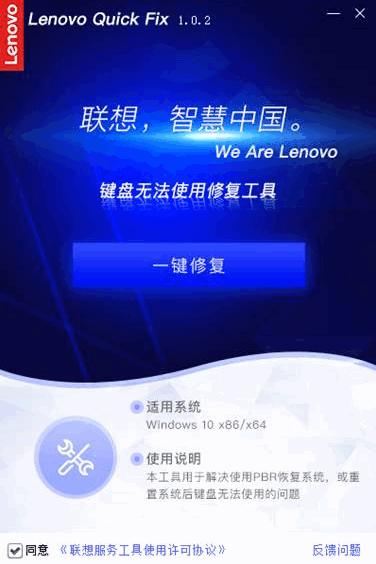 键盘无法使用修复工具下载,键盘修复,系统修复
