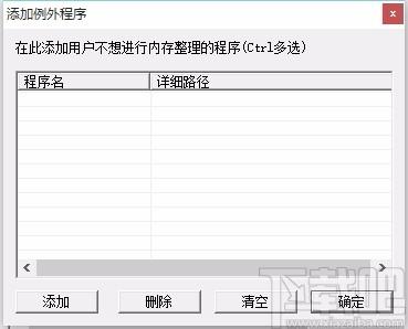 超级内存清理大师,内存清理软件,内存清理