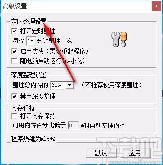超级内存清理大师,内存清理软件,内存清理