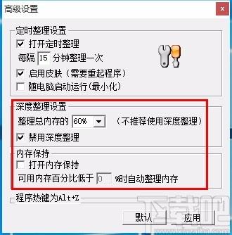 超级内存清理大师,内存清理软件,内存清理