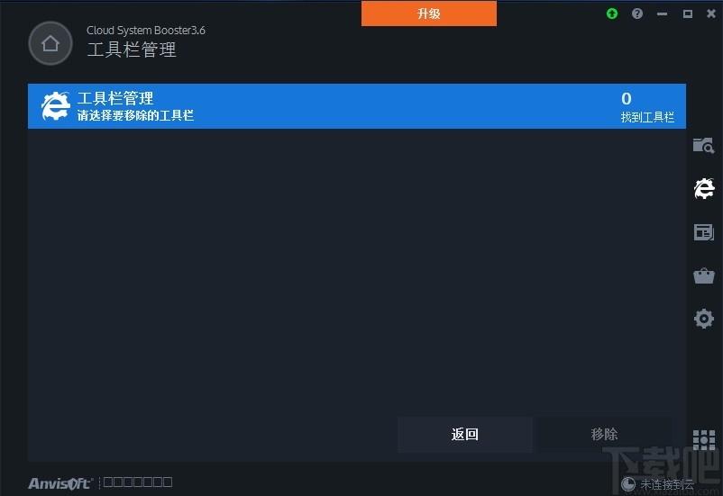 Cloud System Booster Pro下载,系统加速优化工具
