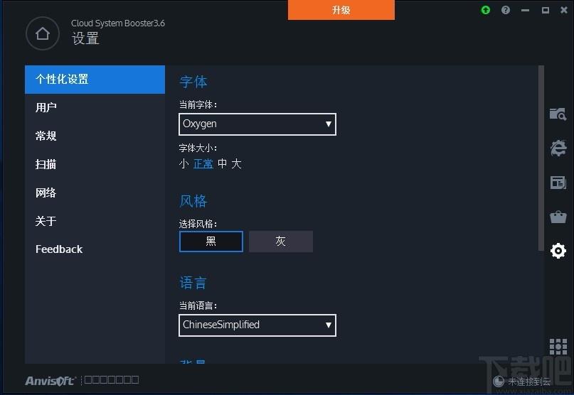 Cloud System Booster Pro下载,系统加速优化工具