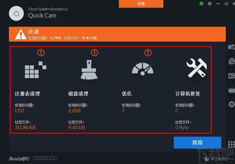 Cloud System Booster Pro下载,系统加速优化工具