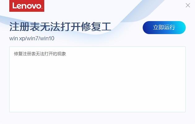 注册表无法打开修复工具,注册表问题修复软件