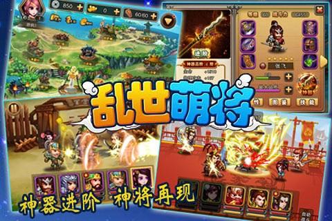 乱世萌将九游版下载,乱世萌将,卡牌手游,三国游戏,动作游戏,九游手游
