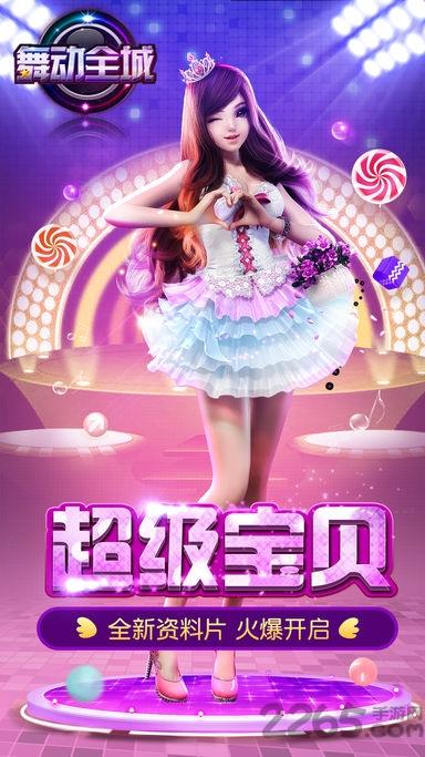 touch舞动全城百度端下载,舞动全城,音乐手游,舞蹈手游