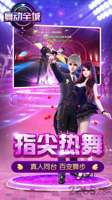 touch舞动全城百度端下载,舞动全城,音乐手游,舞蹈手游