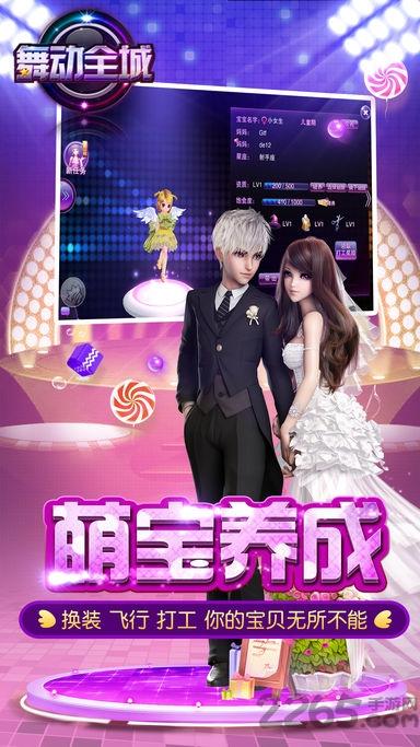 touch舞动全城百度端下载,舞动全城,音乐手游,舞蹈手游