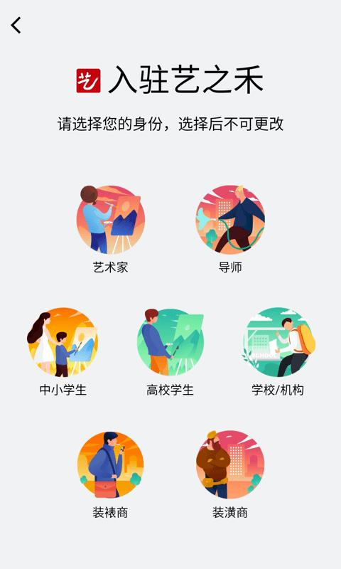 艺之禾app下载,艺之禾,艺术品app,交易app