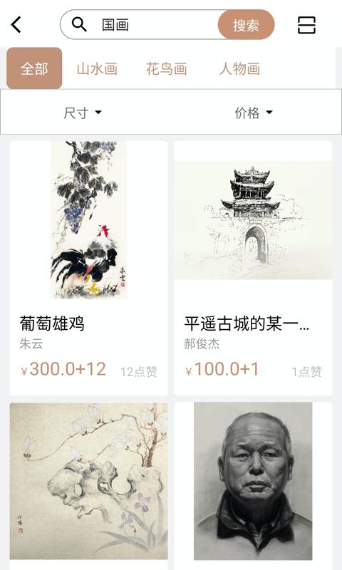 艺之禾app下载,艺之禾,艺术品app,交易app