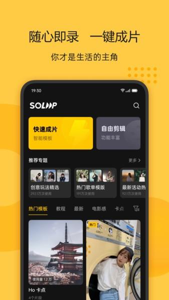 即录剪辑app下载,即录剪辑,剪辑app