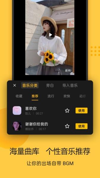 即录剪辑app下载,即录剪辑,剪辑app