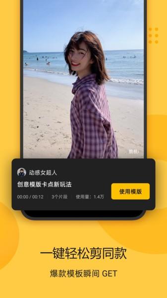 即录剪辑app下载,即录剪辑,剪辑app