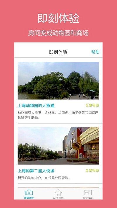 ar潮流手机版下载,ar潮流,拍摄app,arapp