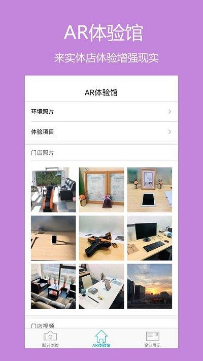 ar潮流手机版下载,ar潮流,拍摄app,arapp
