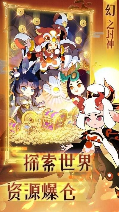 幻之封神国际服下载,幻之封神,放置手游,卡牌手游,剧情手游