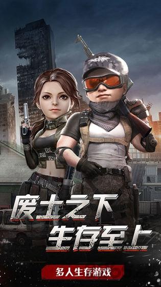 吃鸡战场生存破解版下载,吃鸡战场生存,僵尸游戏,射击游戏