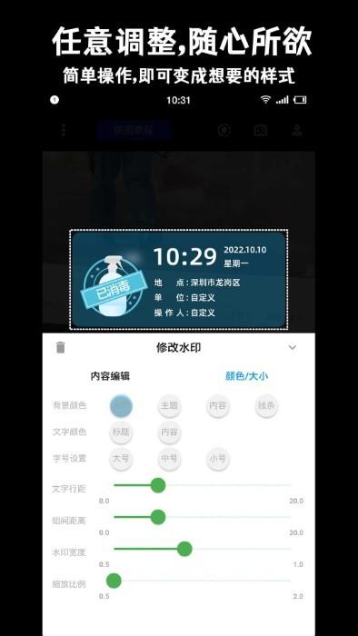 准点水印打卡相机app下载,准点水印打卡相机,相机app