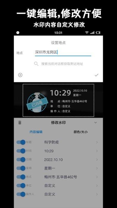 准点水印打卡相机app下载,准点水印打卡相机,相机app