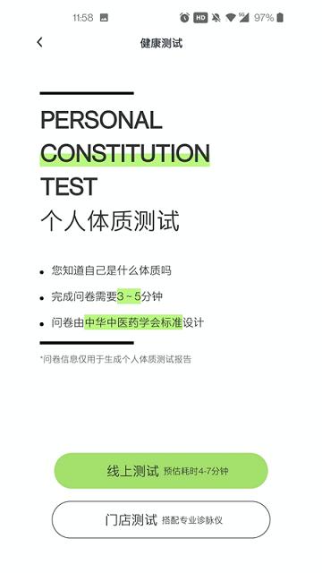 全季养app下载,全季养,健康app,产品app