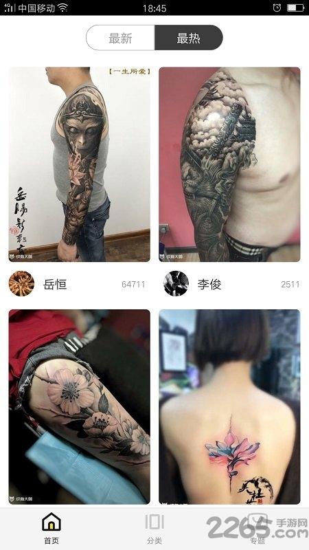 纹身图案大全最新版下载,纹身图案大全,纹身app,图片app