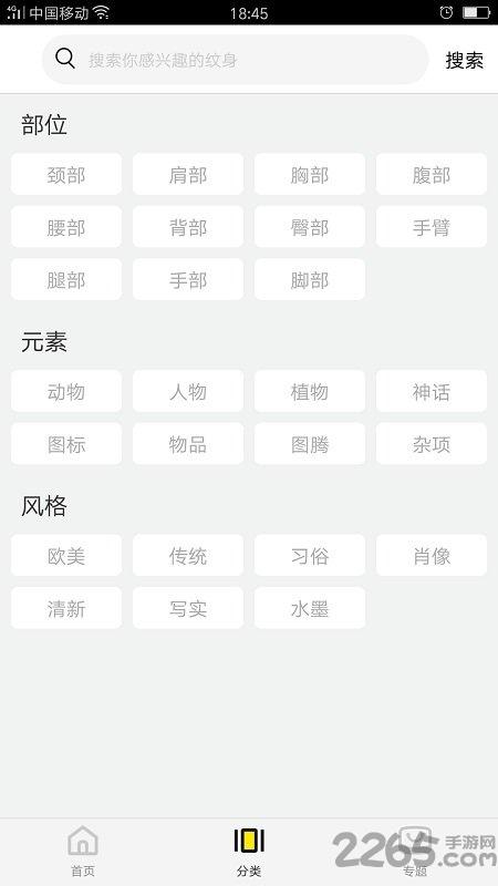 纹身图案大全最新版下载,纹身图案大全,纹身app,图片app