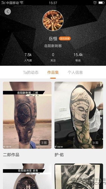 纹身图案大全最新版下载,纹身图案大全,纹身app,图片app