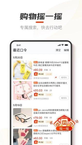 剁手记app下载,剁手记,电商app,购物app