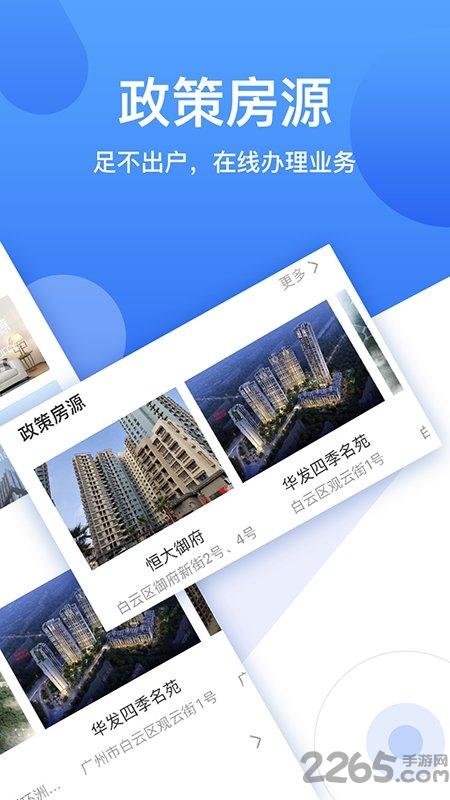 珠江租赁公租房官方版下载,珠江租赁,租房app,服务app