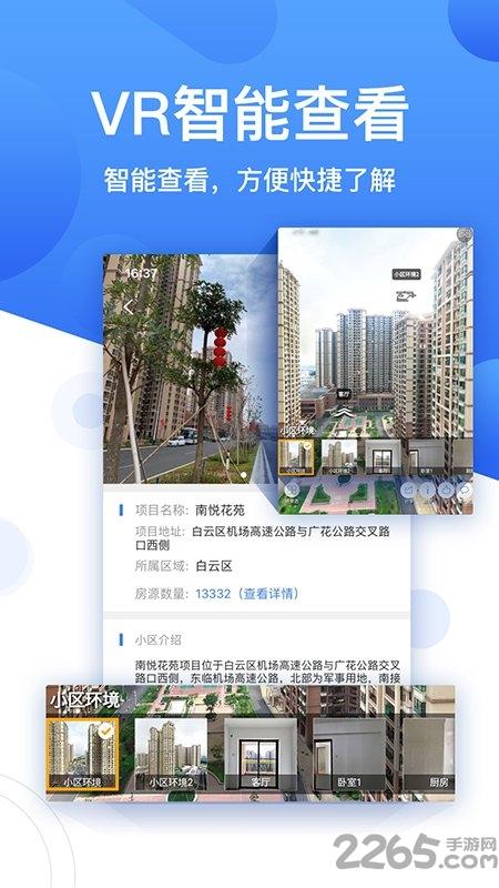 珠江租赁公租房官方版下载,珠江租赁,租房app,服务app