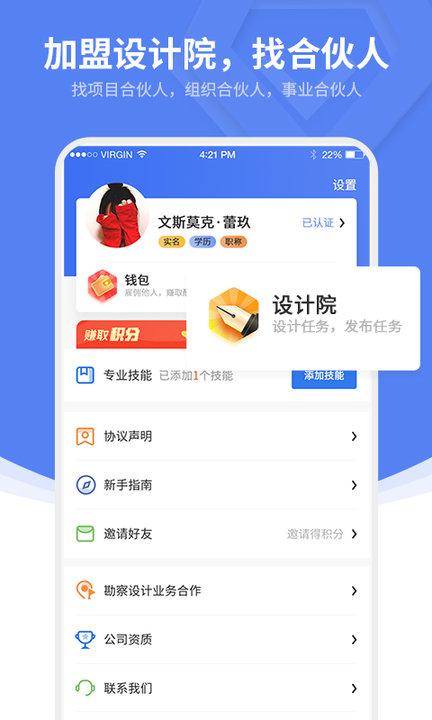 虚拟设计院app(中达bim虚拟设计院)下载,虚拟设计院,设计app,办公app