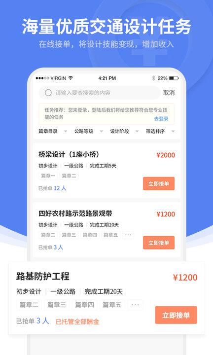 虚拟设计院app(中达bim虚拟设计院)下载,虚拟设计院,设计app,办公app
