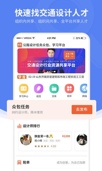 虚拟设计院app(中达bim虚拟设计院)下载,虚拟设计院,设计app,办公app