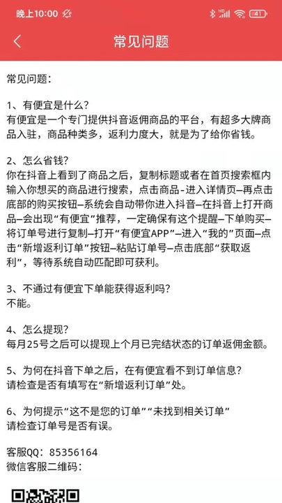 有便宜省钱软件下载,有便宜,优惠app,省钱app