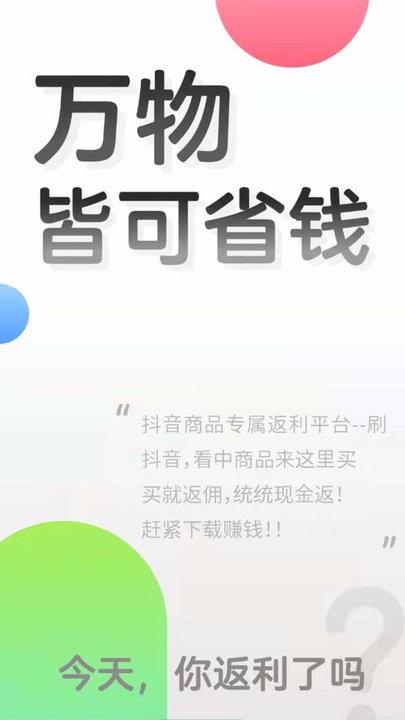有便宜省钱软件下载,有便宜,优惠app,省钱app