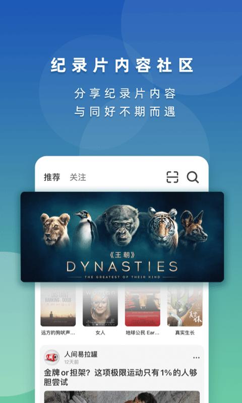 鱼眼手机软件下载,鱼眼,社区app,摄影app