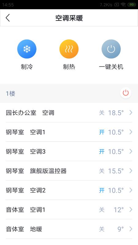 芬尼好家app下载,芬尼好家,智能app,家居app