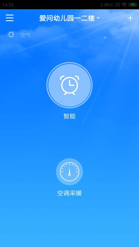 芬尼好家app下载,芬尼好家,智能app,家居app