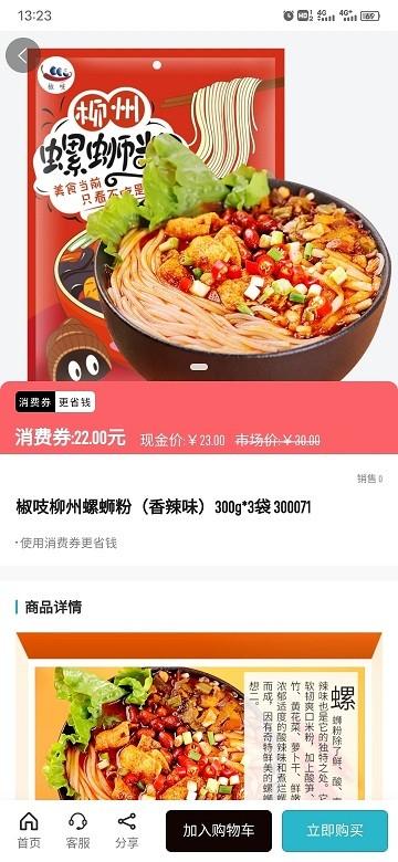 企遇天街app下载,购物app,企遇天街