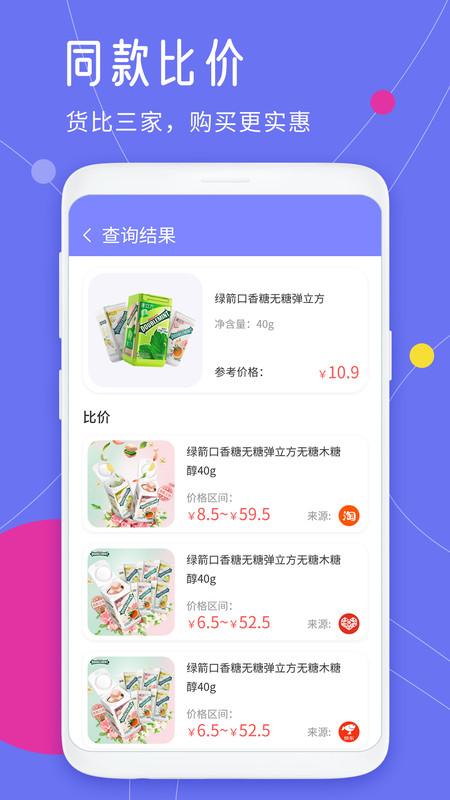 查快递单号物流查询下载,查快递单号,快递app,物流app