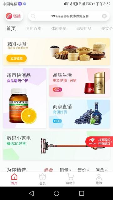 源水缘电商平台下载,源水缘,电商app