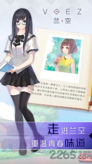 兰空voez日服手游下载,兰空,音乐手游,节奏手游
