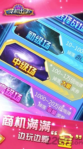 战机出动红包版最新版下载,战机出动,射击手游,动作手游