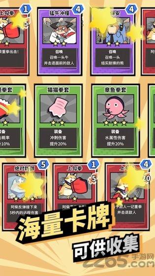 柴犬侠最新版下载,柴犬侠,漫画游戏,卡牌游戏
