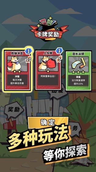 柴犬侠最新版下载,柴犬侠,漫画游戏,卡牌游戏