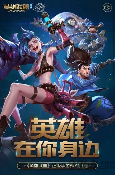 lol符文之地手游下载,符文之地,竞技手游,对战手游