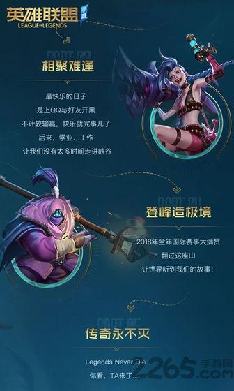 lol符文之地手游下载,符文之地,竞技手游,对战手游